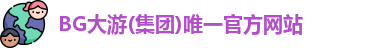 BG官网